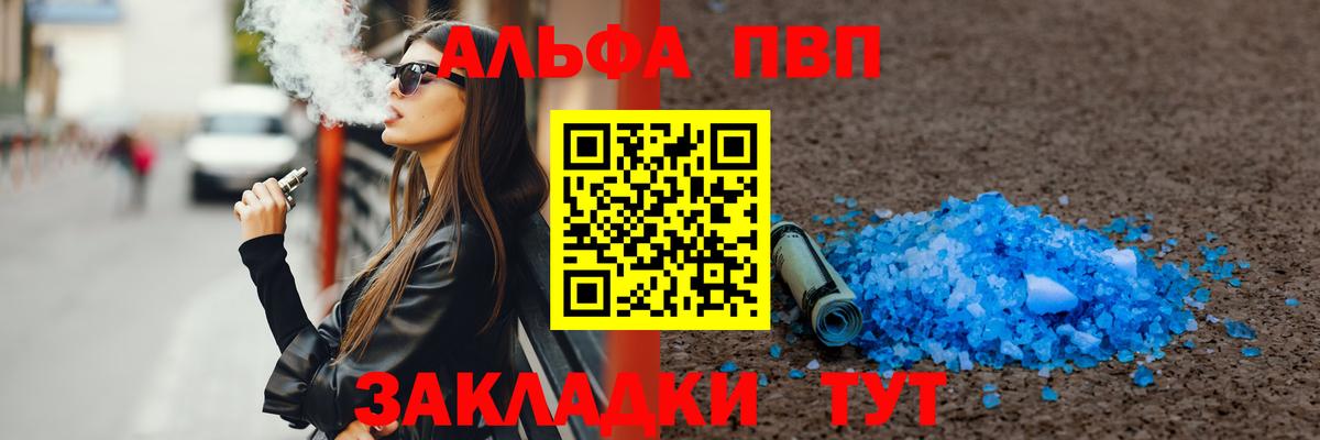 Альфа ПВП СК КРИС  Альфа ПВП  Каменск-Шахтинский  Alpha-PVP Crystall  Вход с VPN  A-PVP крисы CK 
