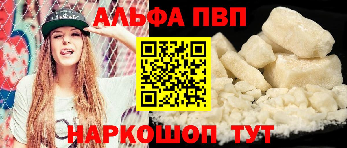 A PVP Соль Каменск-Шахтинский