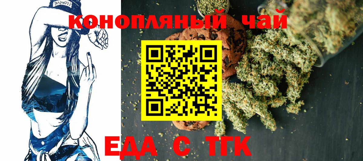 Печенье с ТГК конопля Каменск-Шахтинский