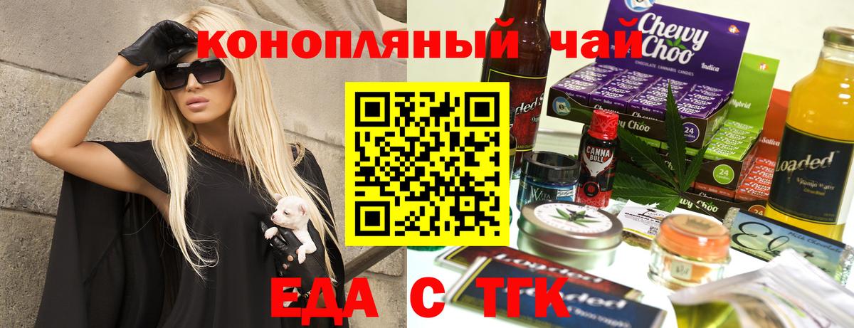 Каменск-Шахтинский  Cannafood марихуана  Вход с VPN 