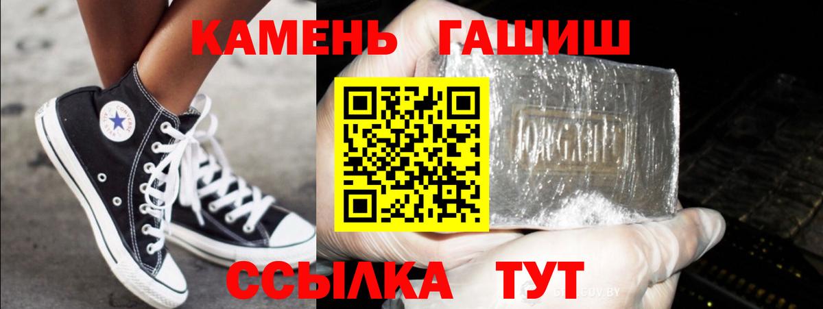 Гашиш Premium  Вход с VPN  Гашиш Ice-O-Lator  Каменск-Шахтинский 