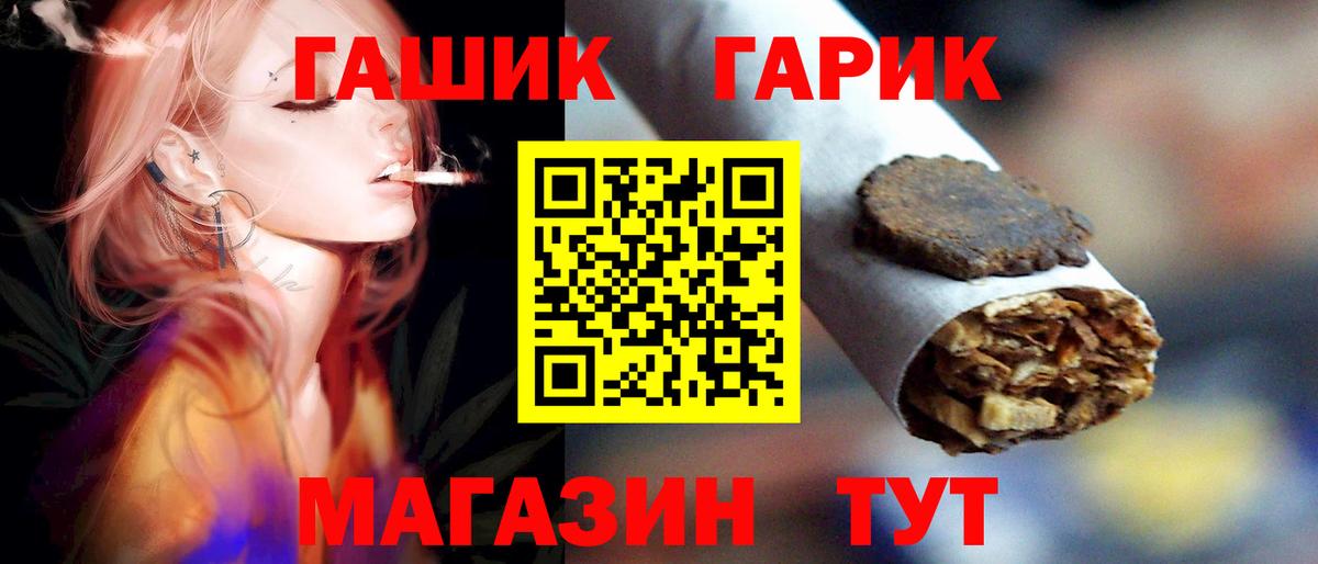 ГАШИШ гарик Каменск-Шахтинский