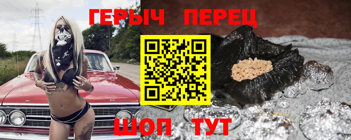 ГЕРОИН  Героин хмурый  Вход с VPN  Каменск-Шахтинский 