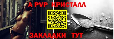 ALPHA-PVP Лесосибирск