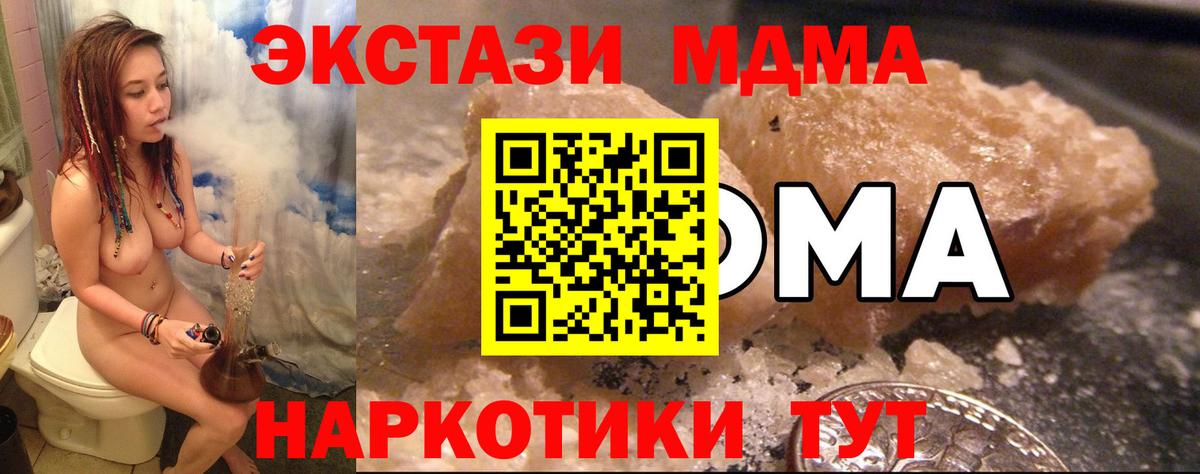 MDMA молли Каменск-Шахтинский