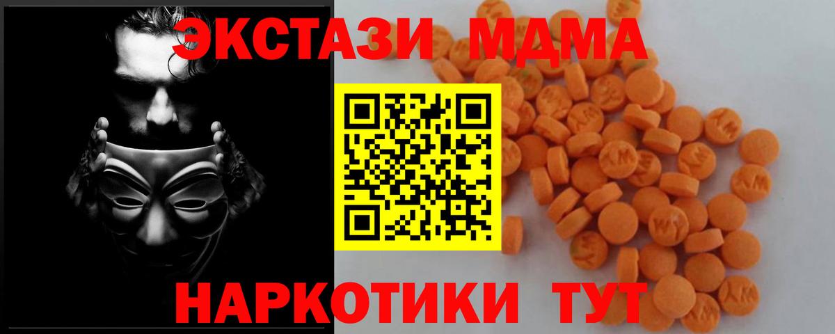 MDMA VHQ  МДМА  Каменск-Шахтинский  МДМА VHQ  Вход с VPN 