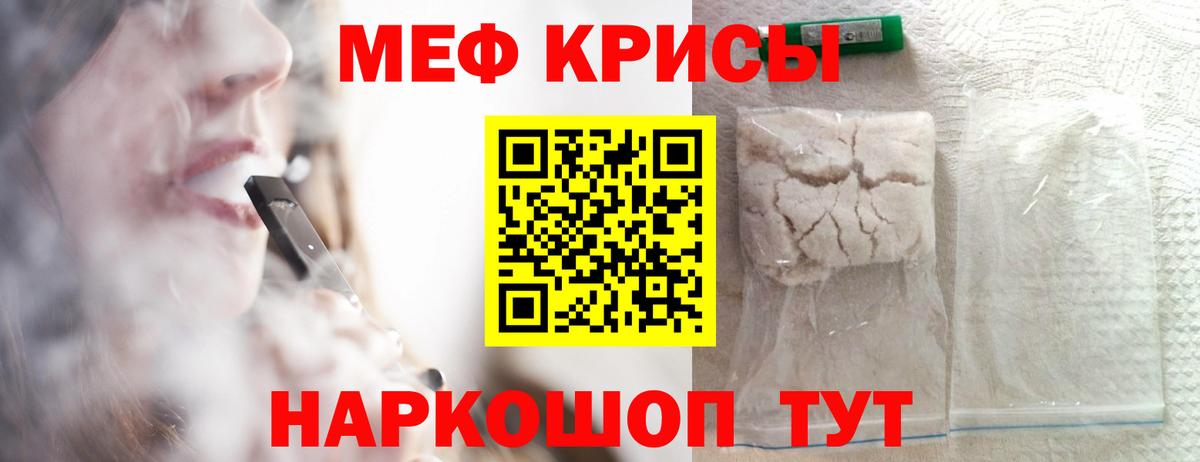 МЕФ  Каменск-Шахтинский