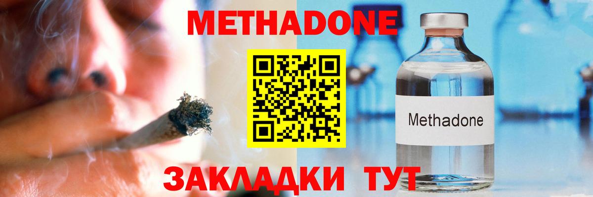 Метадон мёд  Метадон кристалл  Каменск-Шахтинский  Вход с VPN 