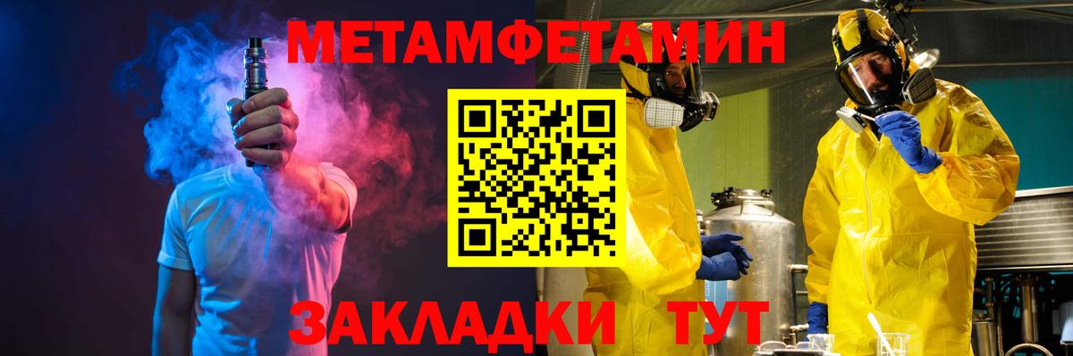 МЕТАМФЕТАМИН витя Каменск-Шахтинский