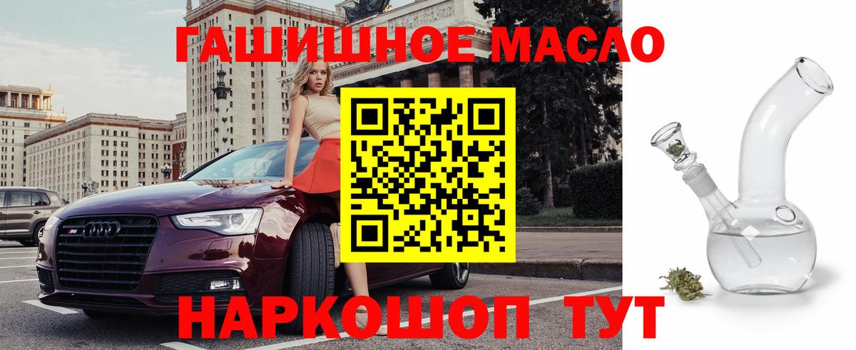 ТГК Wax Каменск-Шахтинский