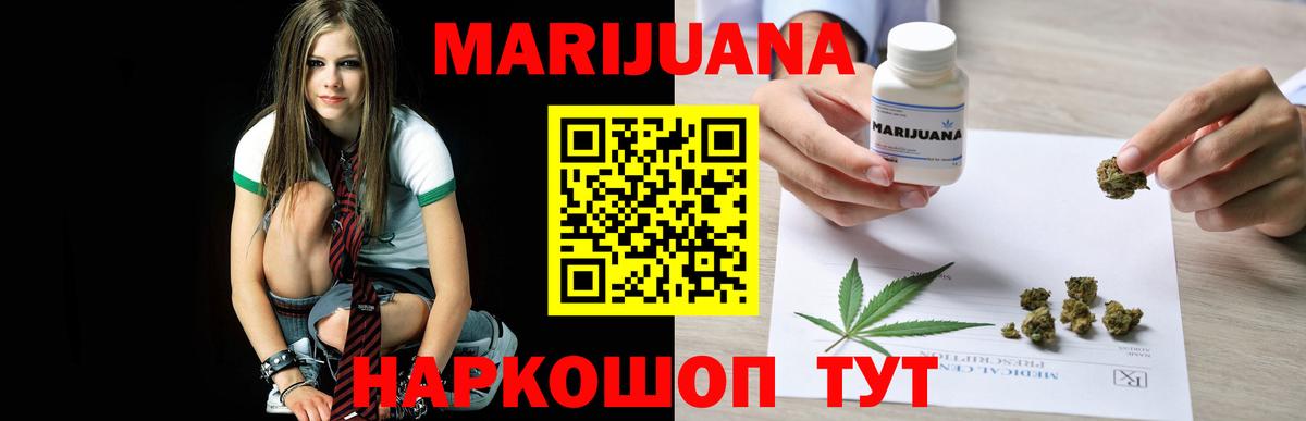 Конопля марихуана  Каннабис конопля  Каменск-Шахтинский  Марихуана марихуана  Вход с VPN  Марихуана Bruce Banner 